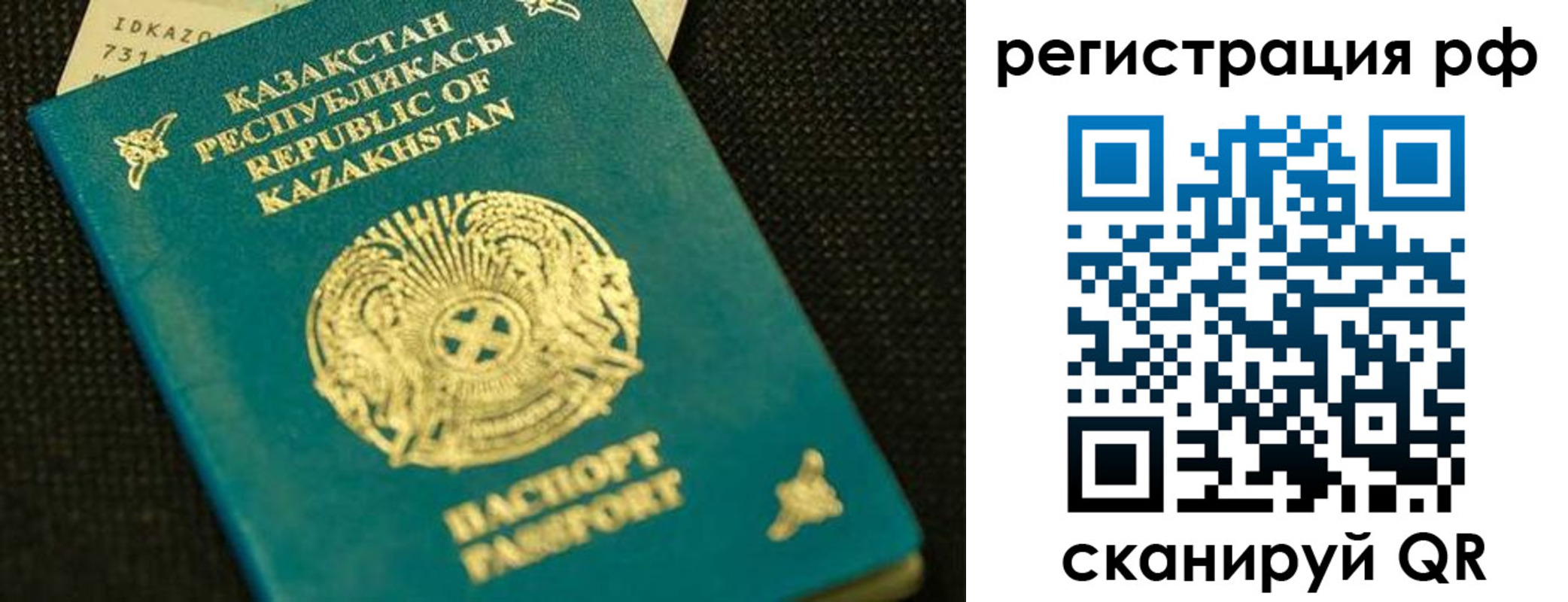 регистрация для дет. сада в Рыбном