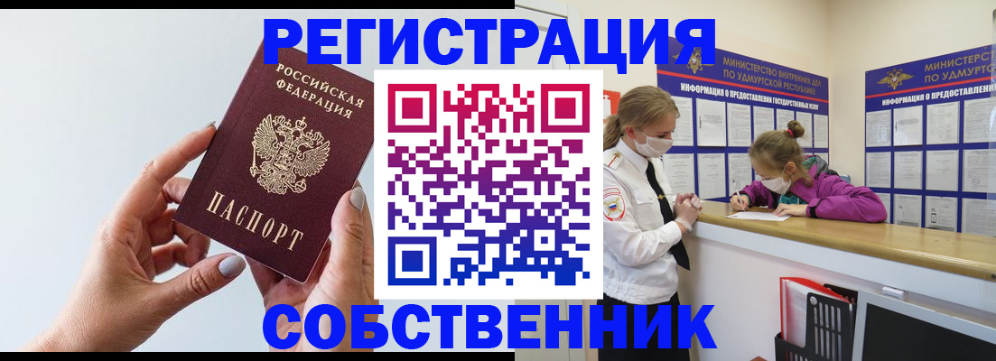 прописка для кредита в Рыбном