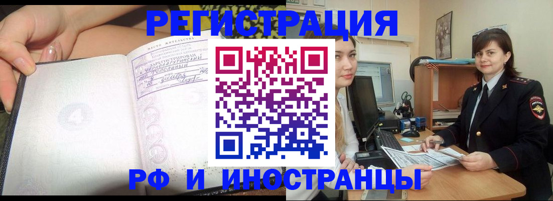 временная регистрация поиск в Рыбном