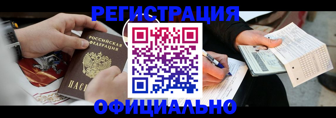 временная регистрация собственник в Рыбном