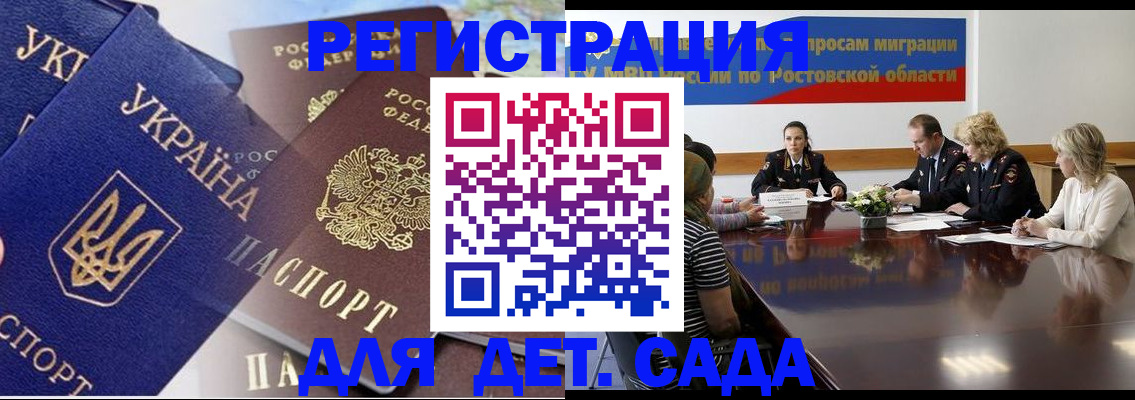 прописка штамп в Рыбном