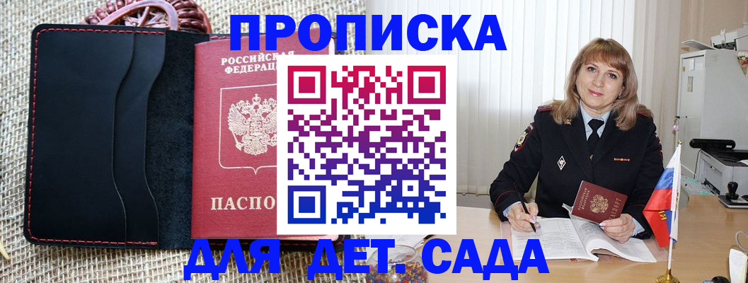 временная регистрация гарантия в Рыбном