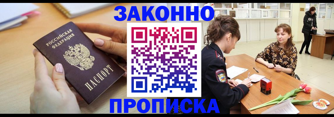пропишу в квартире в Рыбном